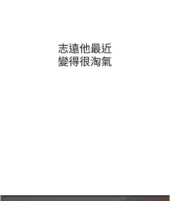 [韩国漫画] 继母的香味 剧情,熟女人妻#[170P]-81