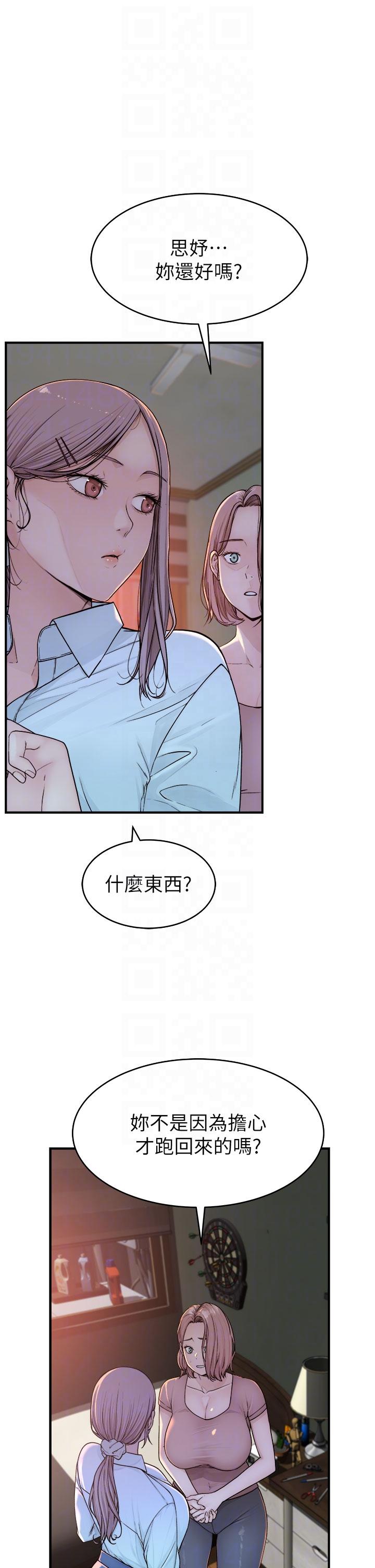 [Manhwa] Stepmother's scent Plot, mature woman wife#[65P]-10