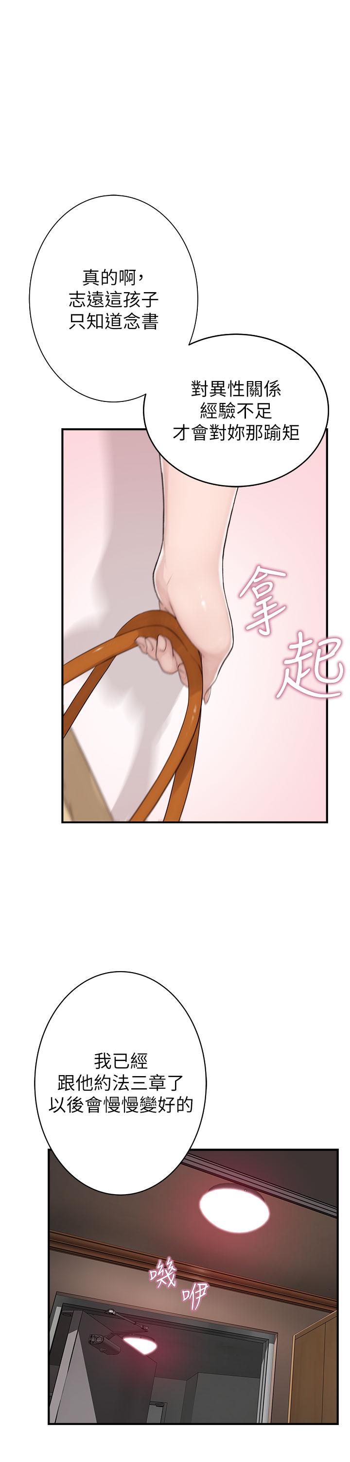 [Manhwa] Stepmother's scent Plot, mature woman wife#[65P]-12