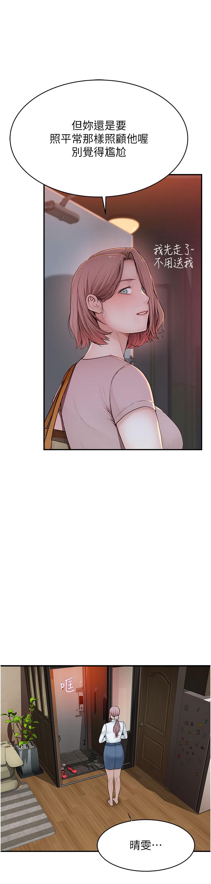 [Manhwa] Stepmother's scent Plot, mature woman wife#[65P]-13