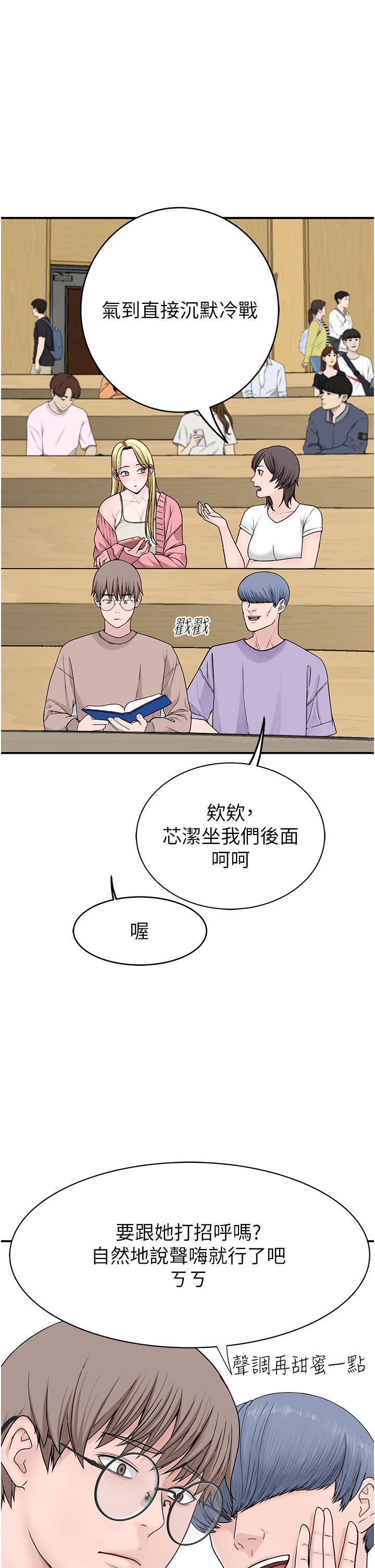 [Manhwa] Stepmother's scent Plot, mature woman wife#[65P]-20