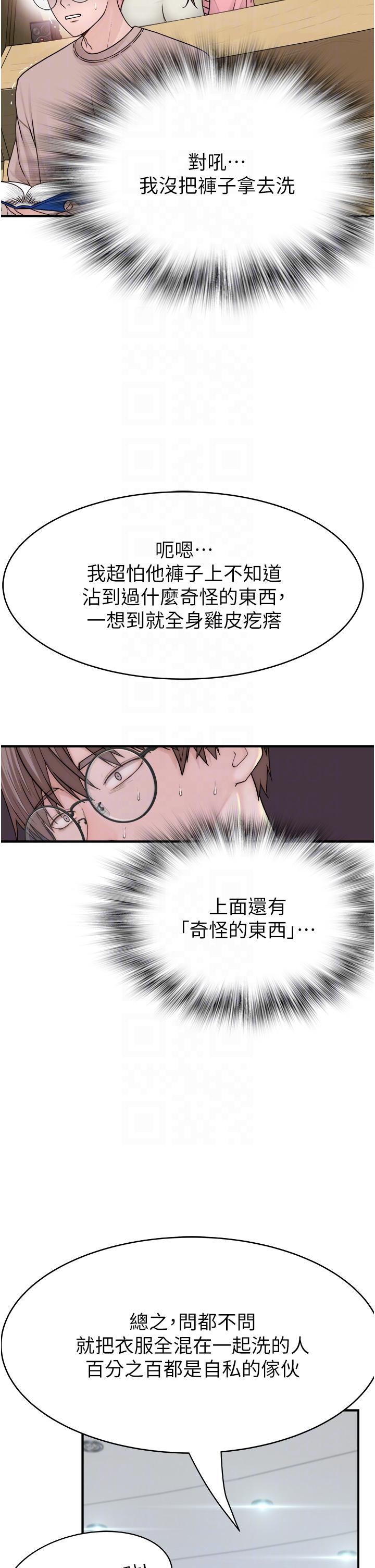 [Manhwa] Stepmother's scent Plot, mature woman wife#[65P]-24