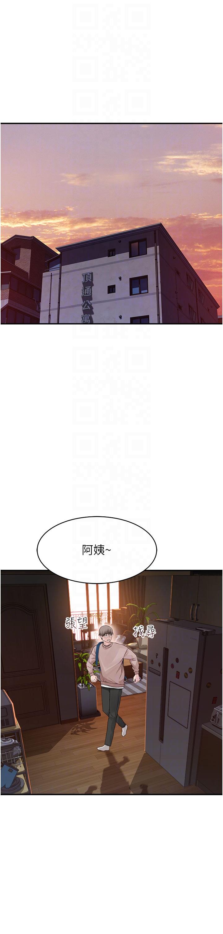 [Manhwa] Stepmother's scent Plot, mature woman wife#[65P]-30