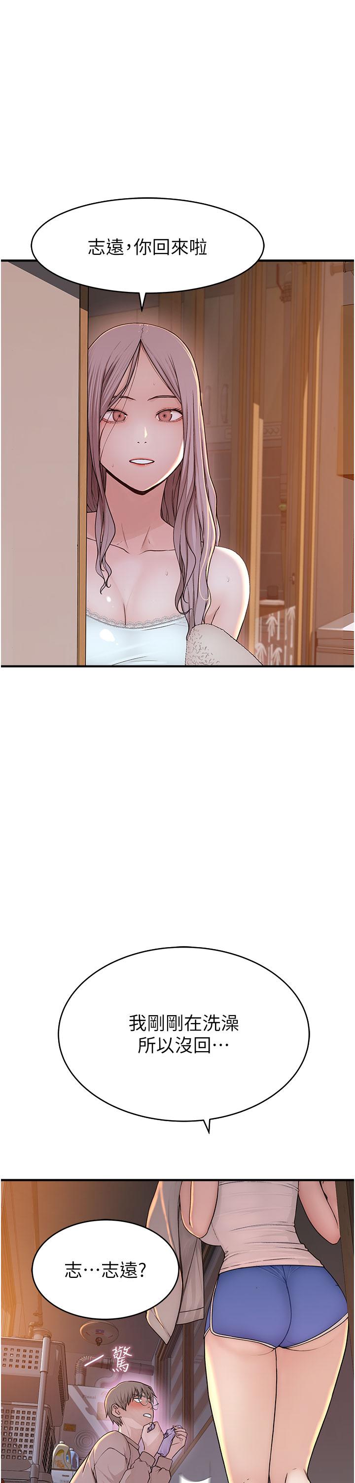 [Manhwa] Stepmother's scent Plot, mature woman wife#[65P]-36