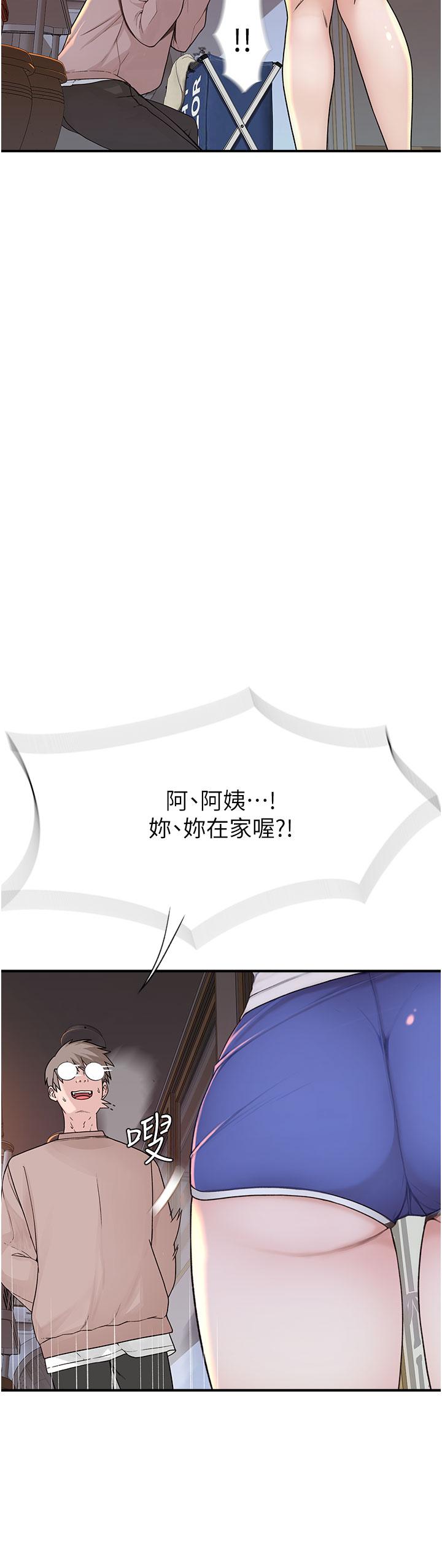 [Manhwa] Stepmother's scent Plot, mature woman wife#[65P]-37