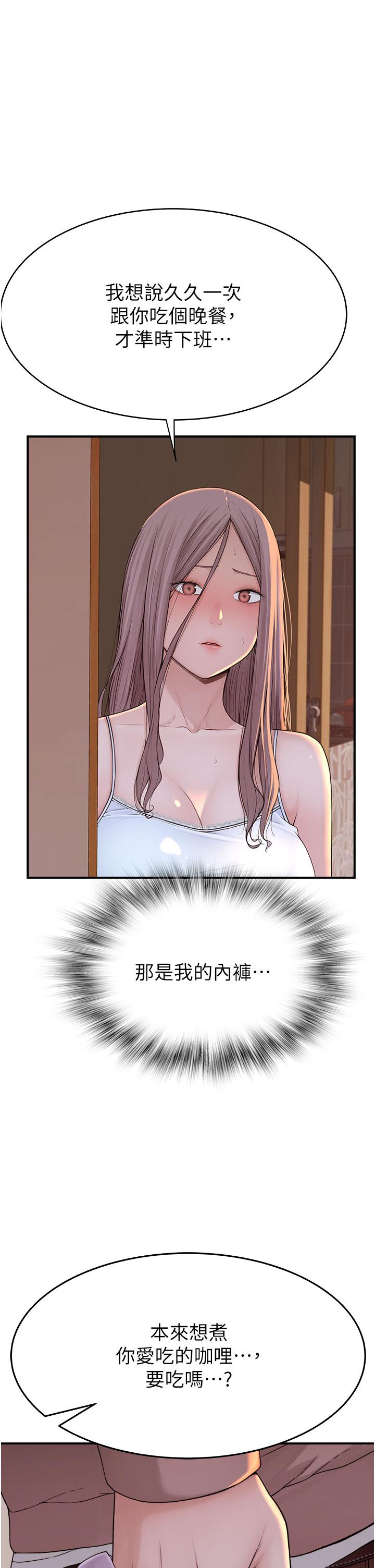 [Manhwa] Stepmother's scent Plot, mature woman wife#[65P]-38