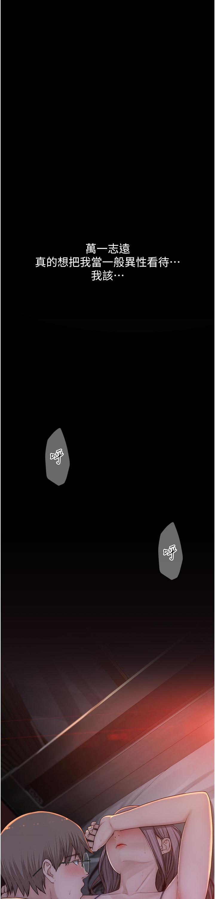 [Manhwa] Stepmother's scent Plot, mature woman wife#[65P]-45