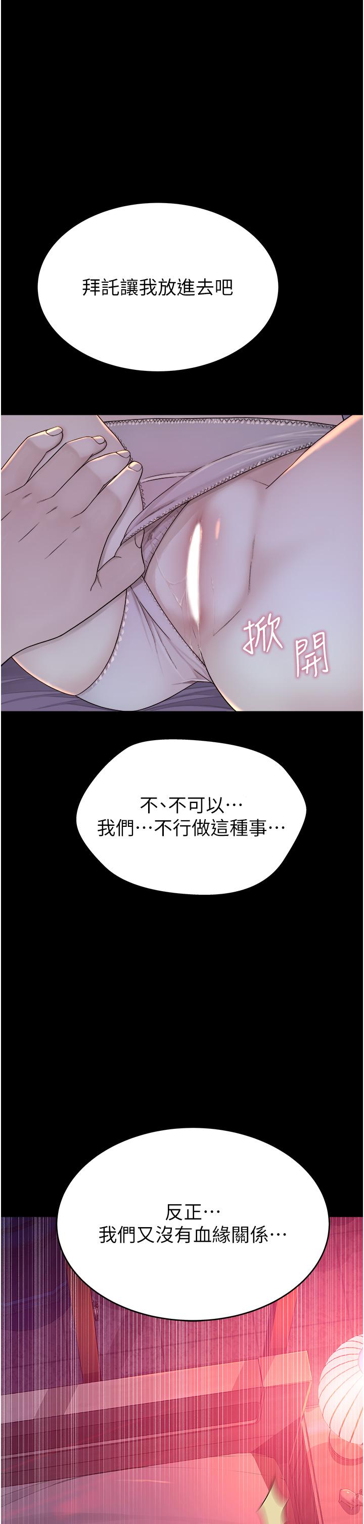 [Manhwa] Stepmother's scent Plot, mature woman wife#[65P]-47