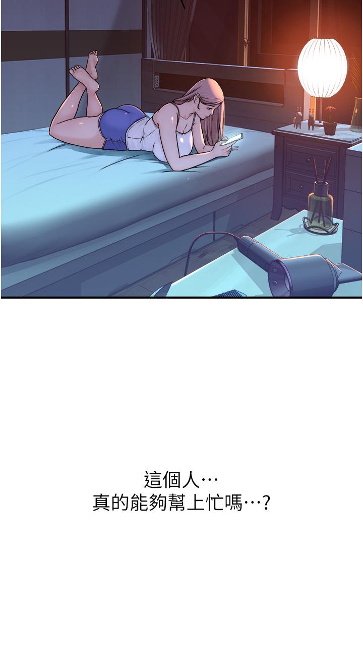 [Manhwa] Stepmother's scent Plot, mature woman wife#[65P]-58