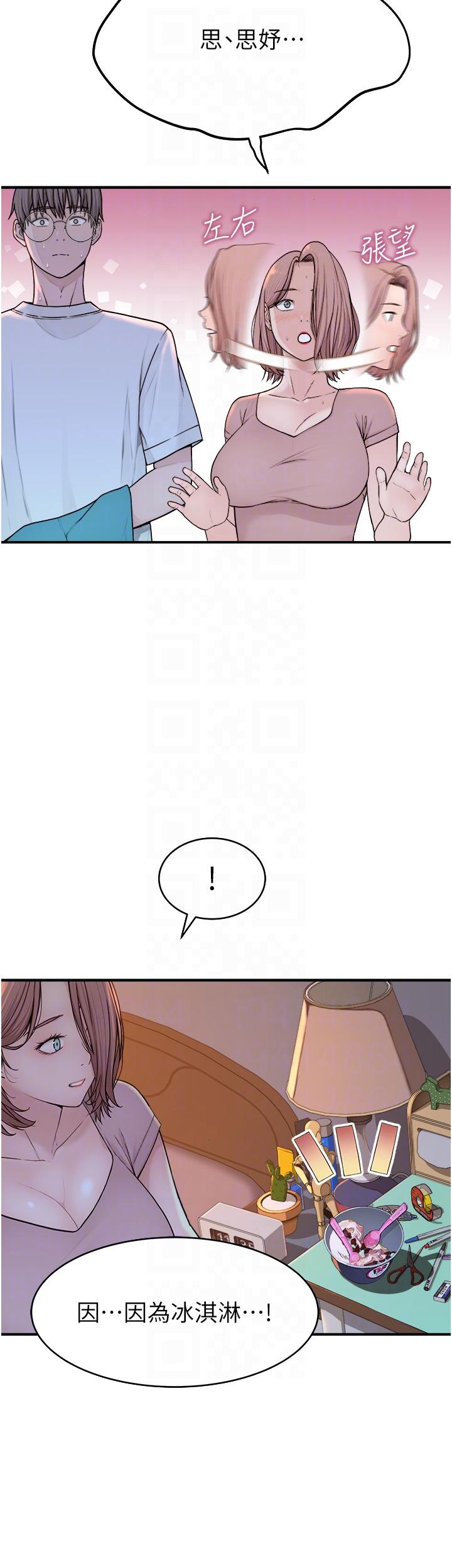 [Manhwa] Stepmother's scent Plot, mature woman wife#[65P]-6