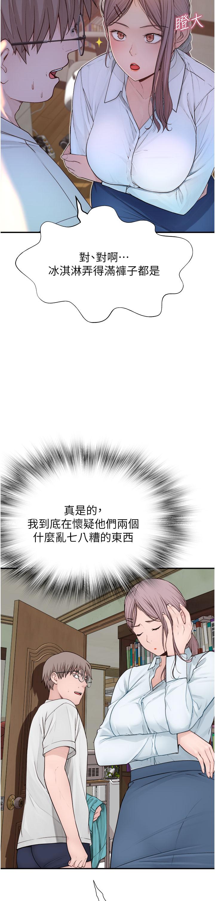 [Manhwa] Stepmother's scent Plot, mature woman wife#[65P]-8