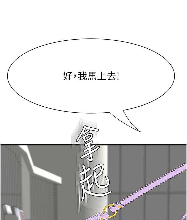 [韩国漫画] 继母的香味 剧情,熟女人妻#[173P]-108
