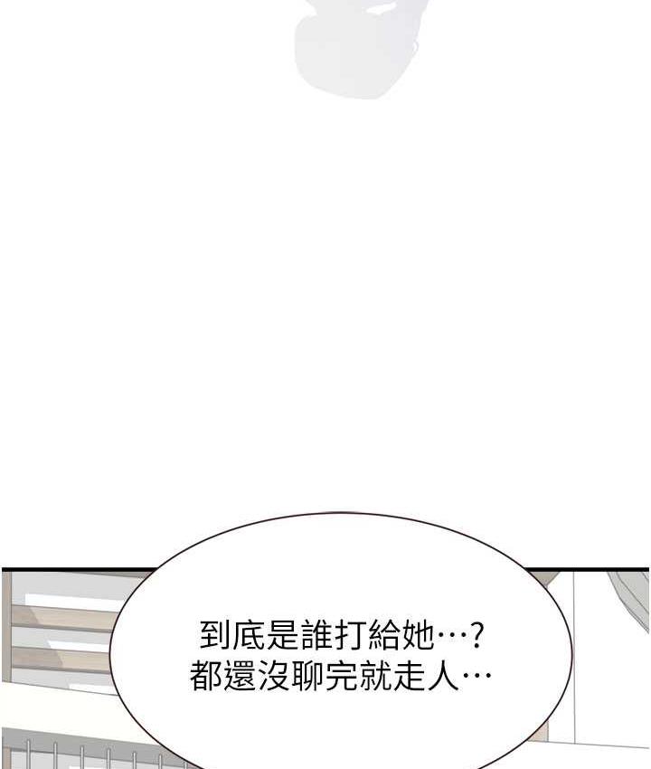 [韩国漫画] 继母的香味 剧情,熟女人妻#[173P]-112