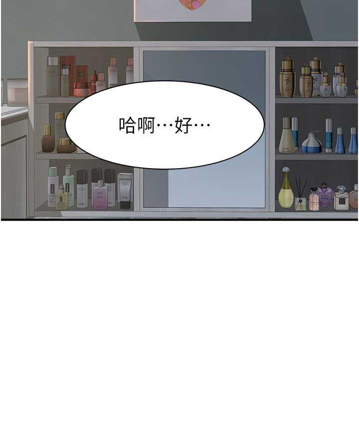 [韩国漫画] 继母的香味 剧情,熟女人妻#[173P]-116