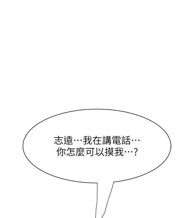 [韩国漫画] 继母的香味 剧情,熟女人妻#[173P]-128
