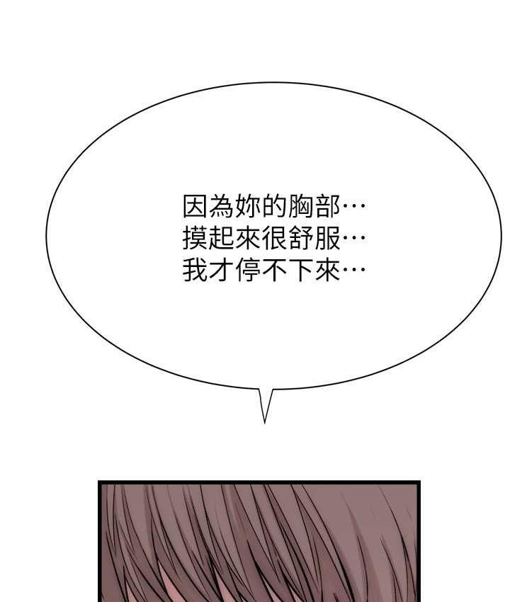 [韩国漫画] 继母的香味 剧情,熟女人妻#[173P]-131