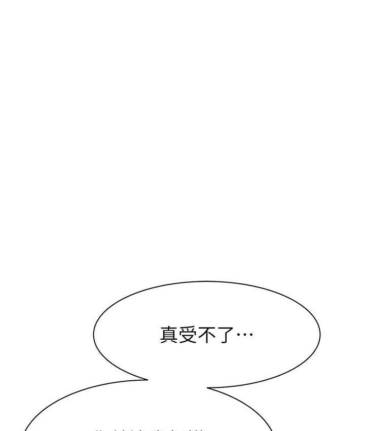 [韩国漫画] 继母的香味 剧情,熟女人妻#[173P]-133
