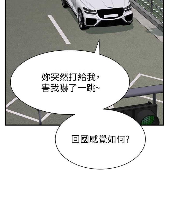 [韩国漫画] 继母的香味 剧情,熟女人妻#[173P]-146