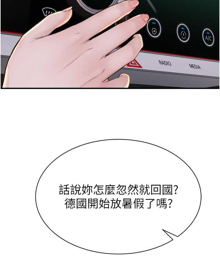 [韩国漫画] 继母的香味 剧情,熟女人妻#[173P]-153