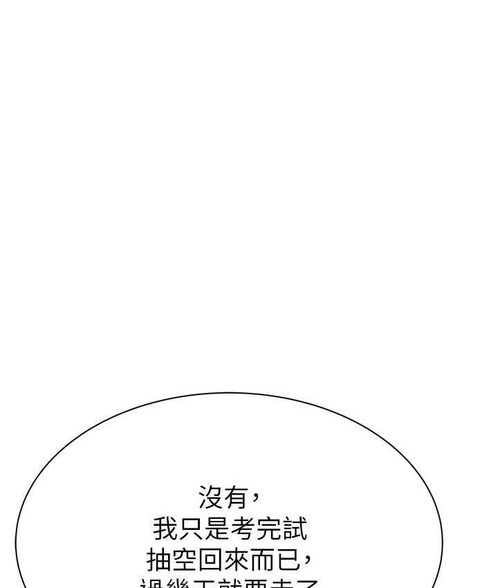 [韩国漫画] 继母的香味 剧情,熟女人妻#[173P]-154