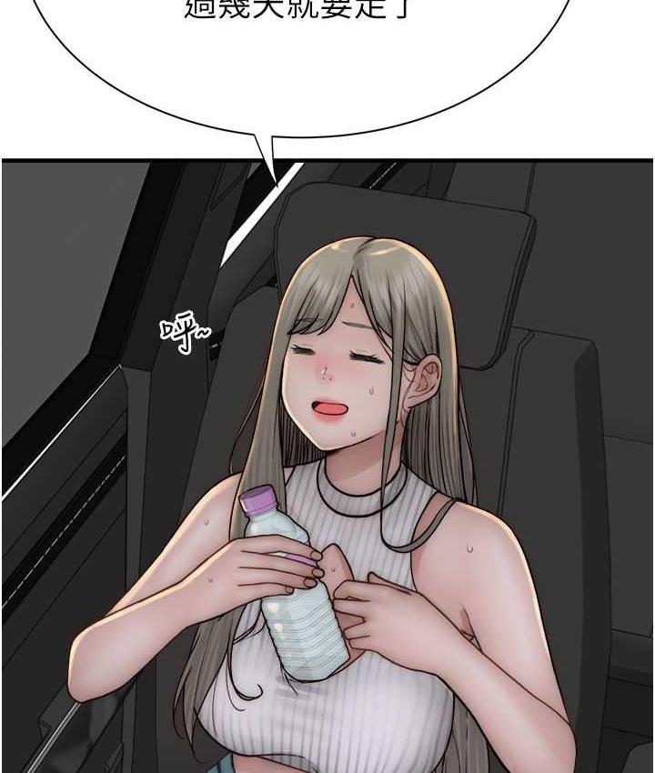 [韩国漫画] 继母的香味 剧情,熟女人妻#[173P]-155