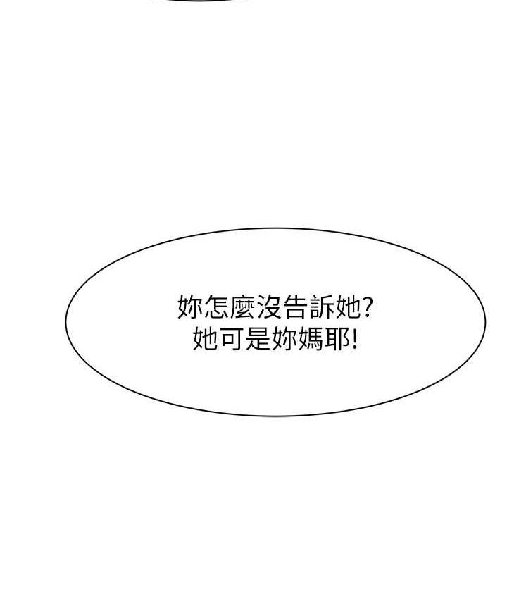 [韩国漫画] 继母的香味 剧情,熟女人妻#[173P]-160
