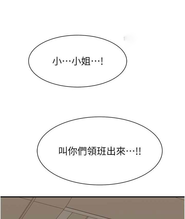 [韩国漫画] 继母的香味 剧情,熟女人妻#[173P]-21