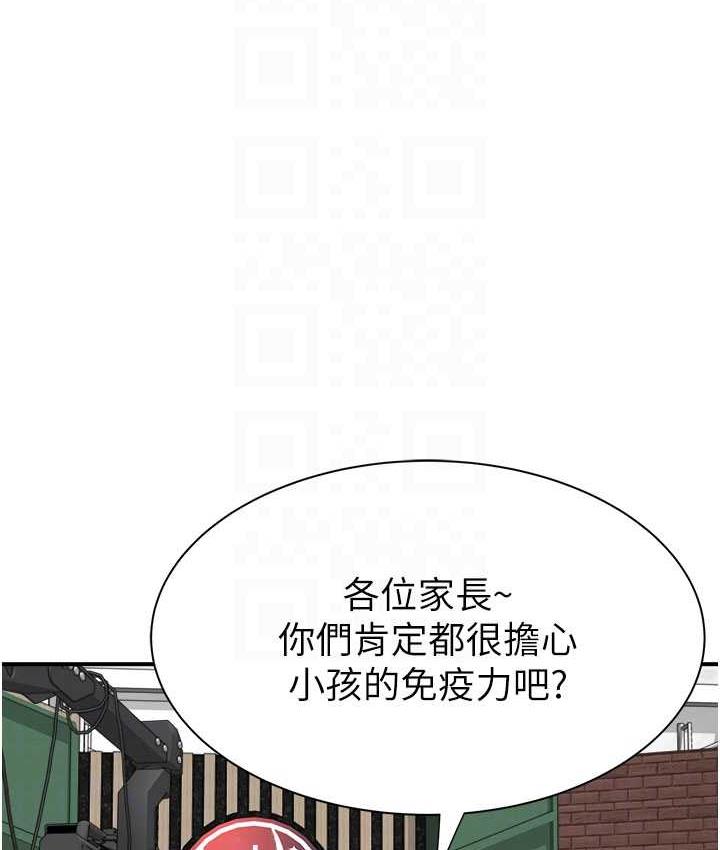 [韩国漫画] 继母的香味 剧情,熟女人妻#[173P]-27