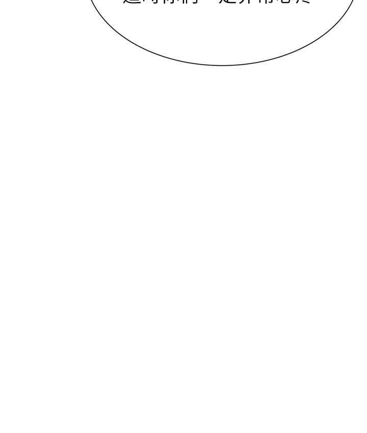 [韩国漫画] 继母的香味 剧情,熟女人妻#[173P]-29