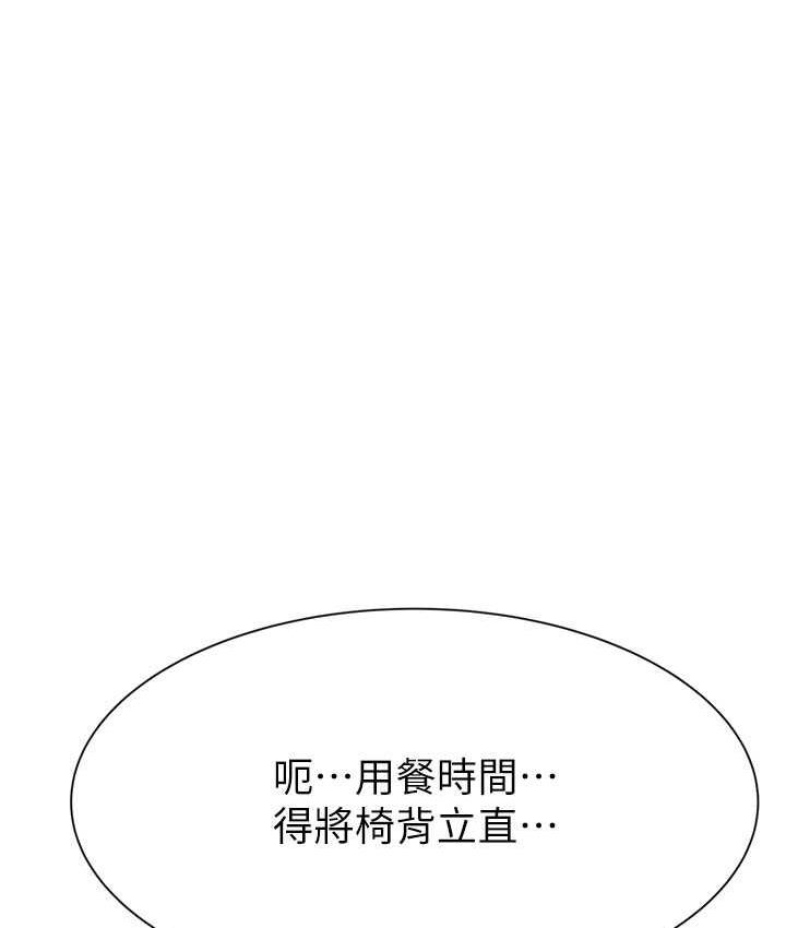 [韩国漫画] 继母的香味 剧情,熟女人妻#[173P]-3