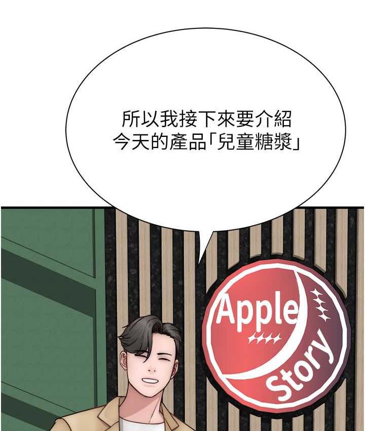 [韩国漫画] 继母的香味 剧情,熟女人妻#[173P]-30