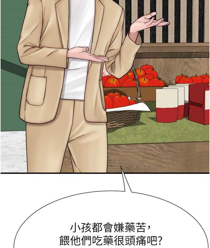 [韩国漫画] 继母的香味 剧情,熟女人妻#[173P]-31
