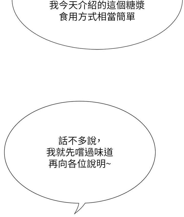 [韩国漫画] 继母的香味 剧情,熟女人妻#[173P]-32