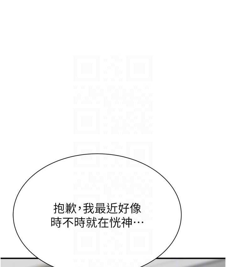 [韩国漫画] 继母的香味 剧情,熟女人妻#[173P]-45