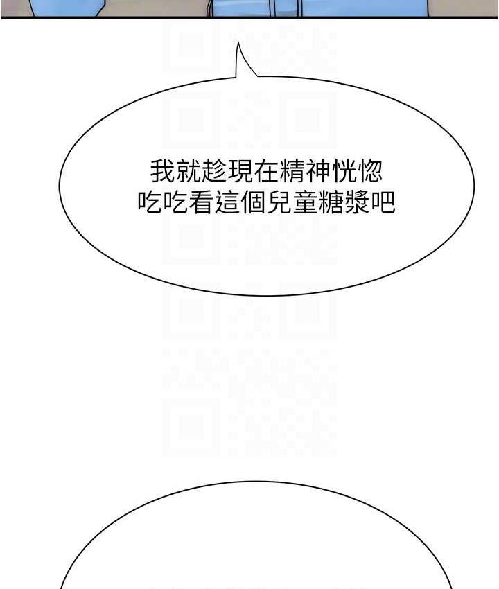 [韩国漫画] 继母的香味 剧情,熟女人妻#[173P]-47