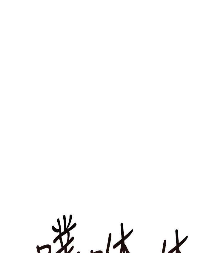 [韩国漫画] 继母的香味 剧情,熟女人妻#[173P]-52