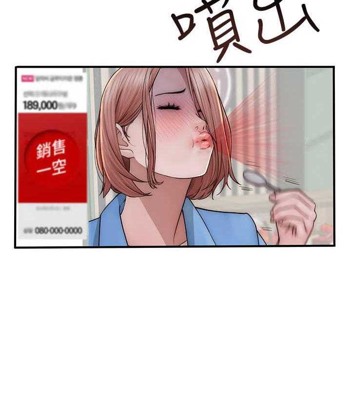 [韩国漫画] 继母的香味 剧情,熟女人妻#[173P]-55