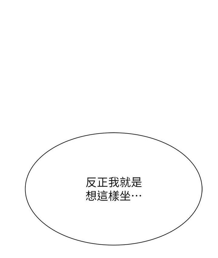 [韩国漫画] 继母的香味 剧情,熟女人妻#[173P]-6