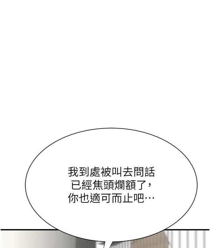 [韩国漫画] 继母的香味 剧情,熟女人妻#[173P]-71