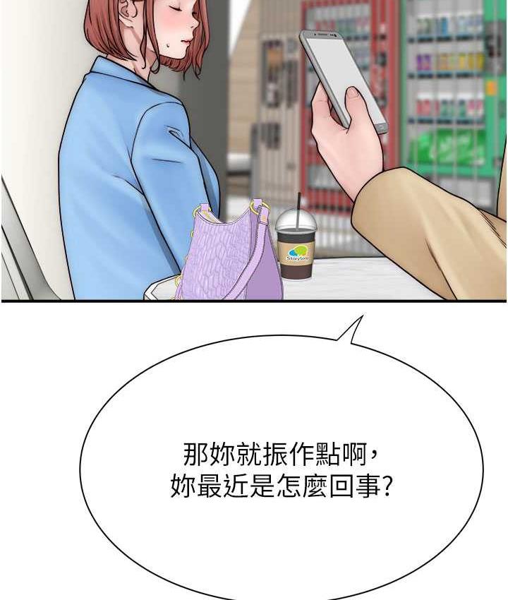 [韩国漫画] 继母的香味 剧情,熟女人妻#[173P]-73