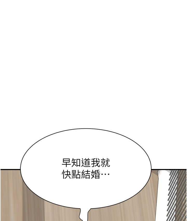 [韩国漫画] 继母的香味 剧情,熟女人妻#[173P]-80