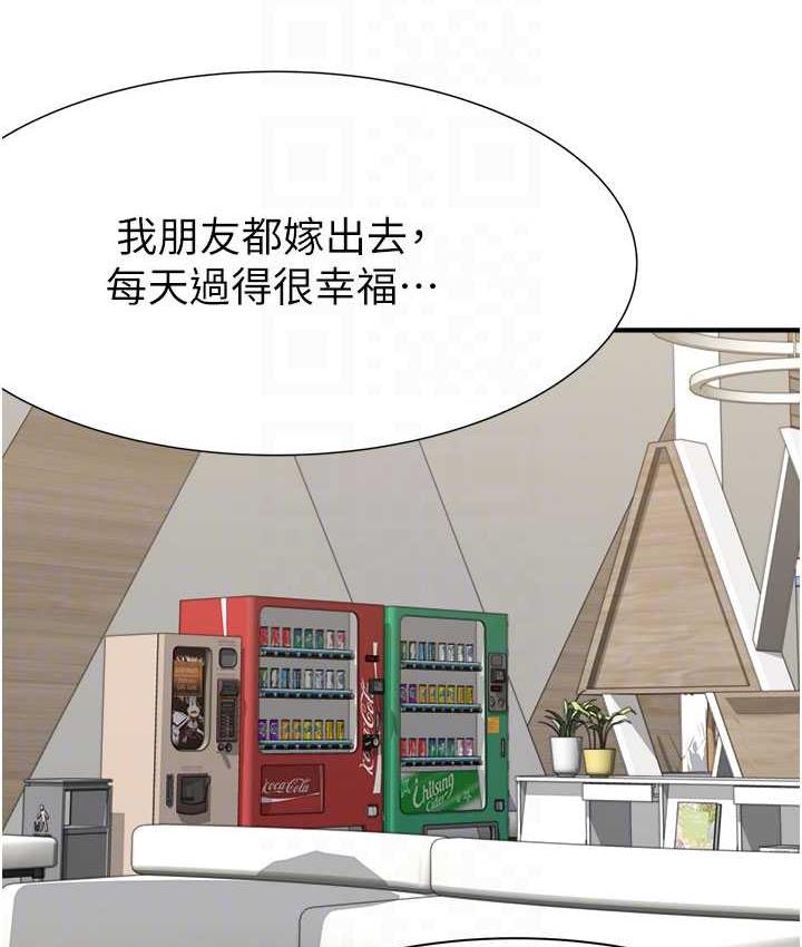 [韩国漫画] 继母的香味 剧情,熟女人妻#[173P]-83
