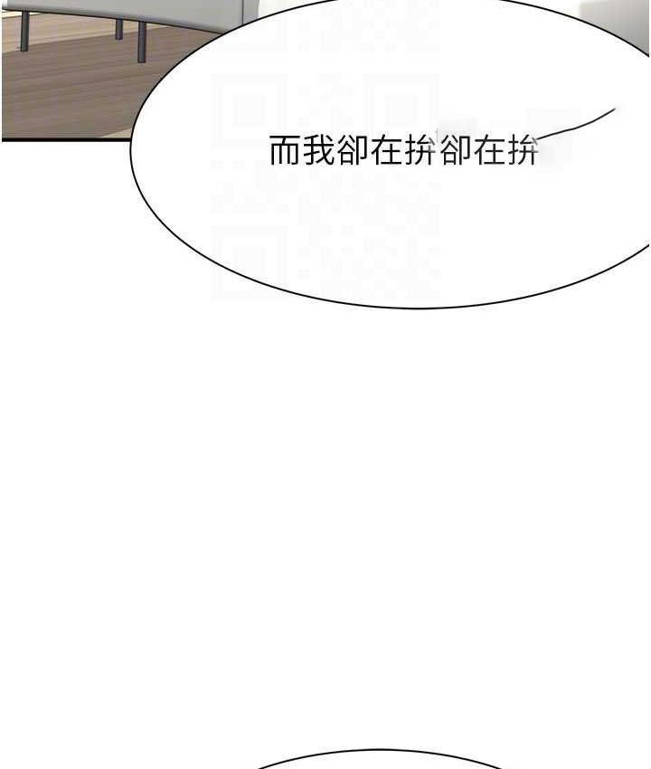 [韩国漫画] 继母的香味 剧情,熟女人妻#[173P]-84