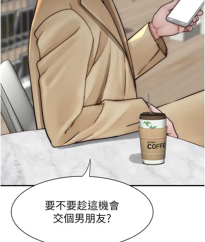 [韩国漫画] 继母的香味 剧情,熟女人妻#[173P]-86