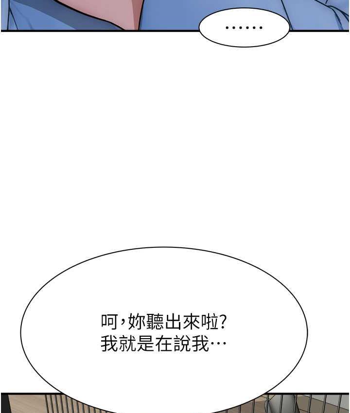 [韩国漫画] 继母的香味 剧情,熟女人妻#[173P]-97