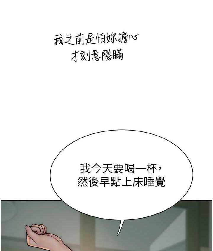 [韩国漫画] 继母的香味 剧情,熟女人妻#[185P]-131