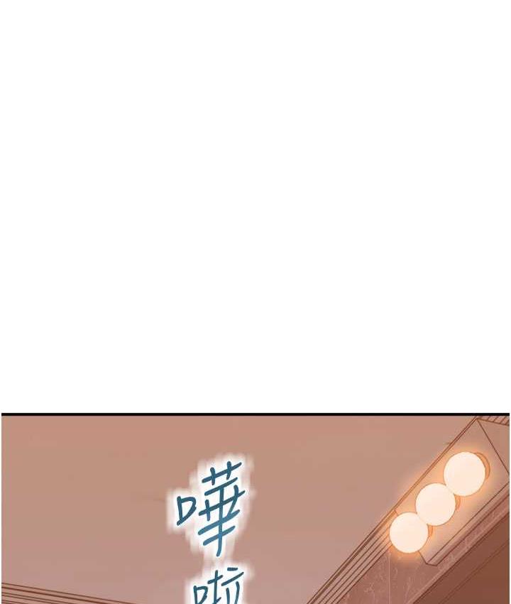 [韩国漫画] 继母的香味 剧情,熟女人妻#[185P]-143