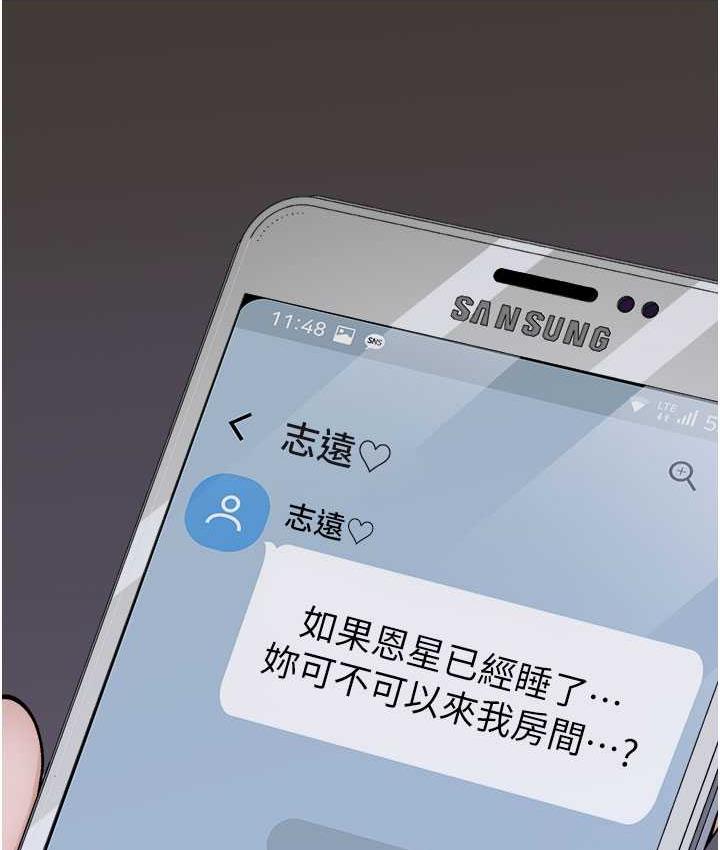 [韩国漫画] 继母的香味 剧情,熟女人妻#[185P]-183