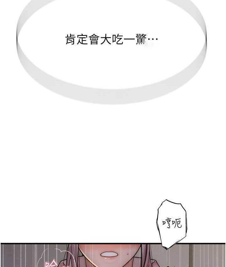 [韩国漫画] 继母的香味 剧情,熟女人妻#[185P]-21