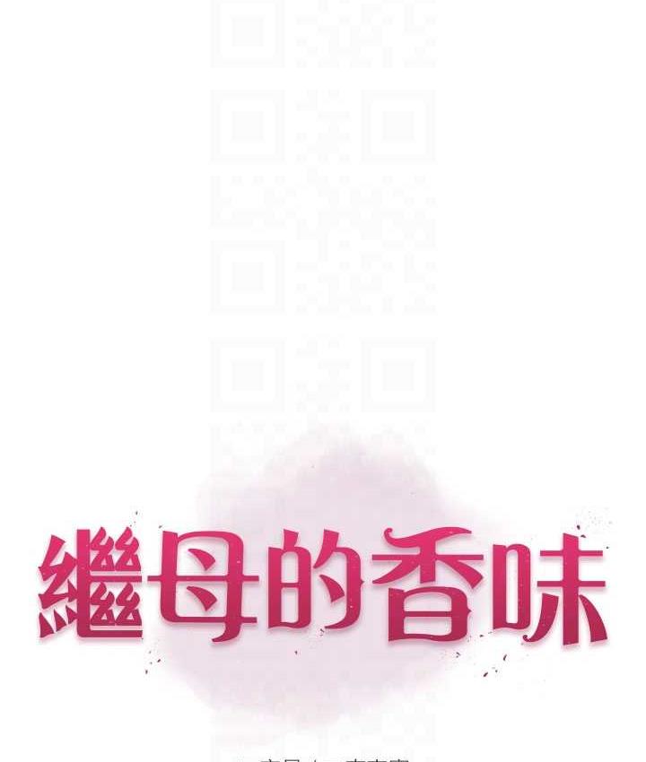 [韩国漫画] 继母的香味 剧情,熟女人妻#[185P]-26